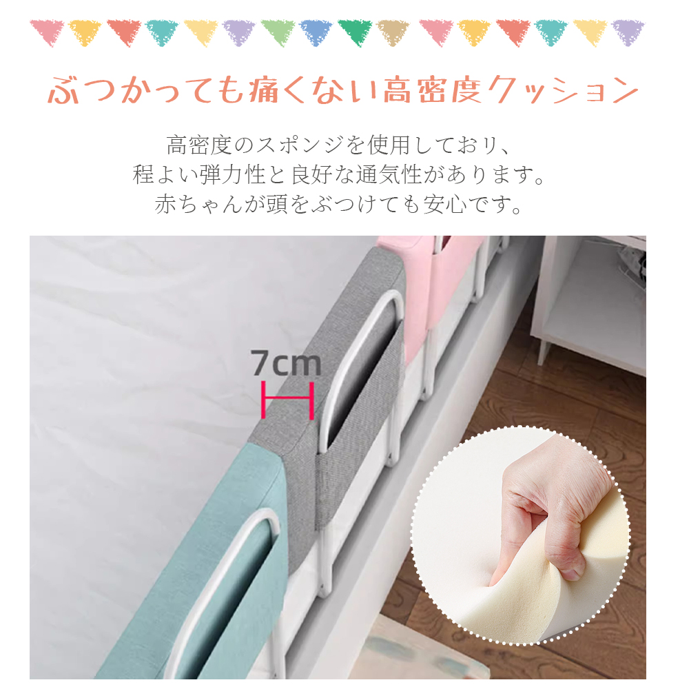 クッション ベッドガード 調整しやすい クッションベッドガード ベッド 転落防止 ベビー ベッドガード ベビーガード ベッドフェンス 形状記憶 D-31 - 画像 (5)