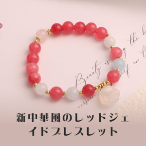 [開運 金運 仕事運 ] 天然石 ブレスレット 8MM ストロベリークォーツ 天然石ブレスレットパワース トーンブレスレッ スアクセサリー WRTA-BR-169-171