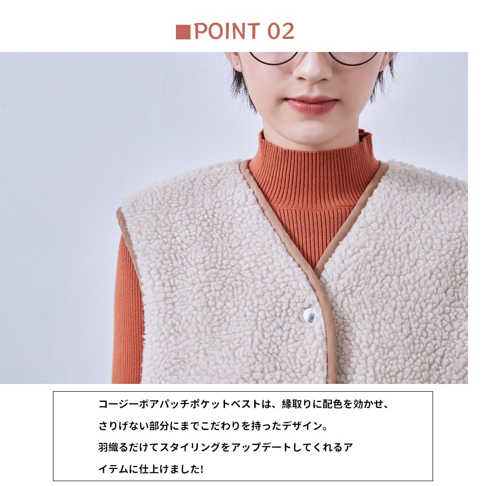 縁取りパッチポケット・コージーボアベスト・裏地付き KNSJ373 - 画像 (2)