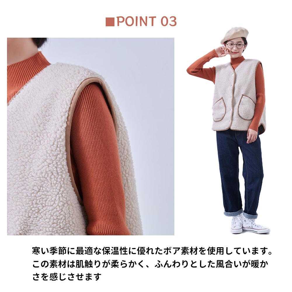 縁取りパッチポケット・コージーボアベスト・裏地付き KNSJ373 - 画像 (4)