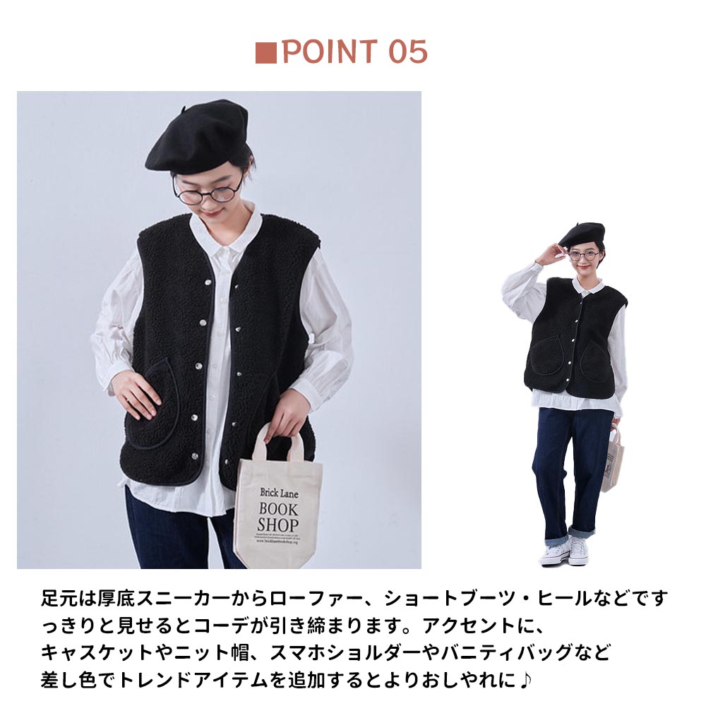 縁取りパッチポケット・コージーボアベスト・裏地付き KNSJ373 - 画像 (7)