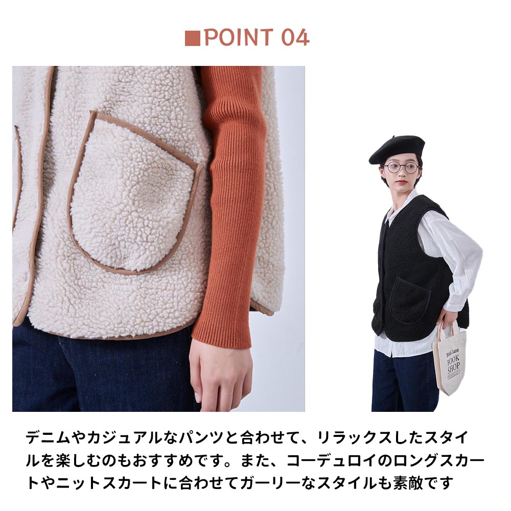 縁取りパッチポケット・コージーボアベスト・裏地付き KNSJ373 - 画像 (6)