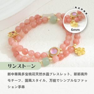 [開運 金運 仕事運 ] 天然石 ブレスレット 6MM ストロベリークォーツ 天然石ブレスレットパワース トーンブレスレッ スアクセサリー WRTA-BR-493