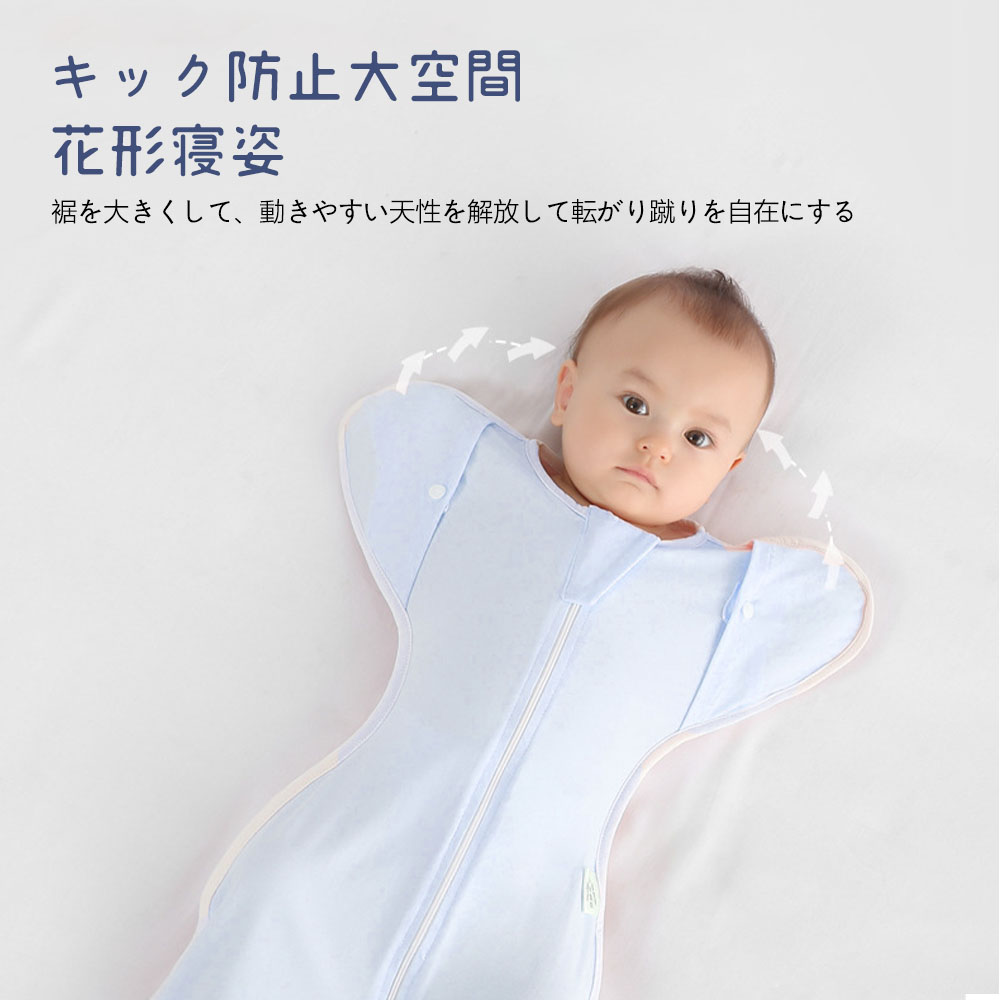 ベビー おくるみ コットン スワドル 赤ちゃん スリーパー 安眠 黄昏泣き 寝ぐずり 対策 棉100% 有機コットン 敏感肌 静電気防止 夜泣き対策 新生児 出産祝い ベビー スリーパー スワドル D-18 - 画像 (2)