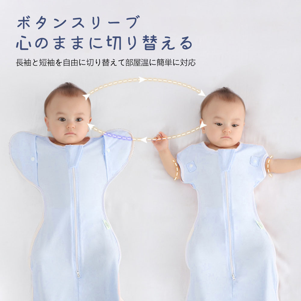 ベビー おくるみ コットン スワドル 赤ちゃん スリーパー 安眠 黄昏泣き 寝ぐずり 対策 棉100% 有機コットン 敏感肌 静電気防止 夜泣き対策 新生児 出産祝い ベビー スリーパー スワドル D-18 - 画像 (3)