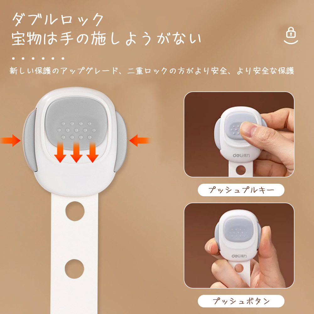 チャイルドロック 冷蔵庫 引き出し ベビーガード 棚 タンス ドア ストッパー ドアロック いたずら防止 ストッパー 引き出し 6個入り 指挟み防止 赤ちゃん 引き出しロック 地震対策 鍵 D-38 - 画像 (5)
