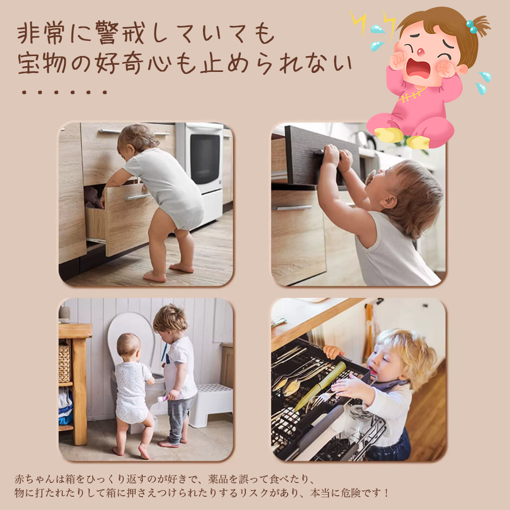 チャイルドロック 冷蔵庫 引き出し ベビーガード 棚 タンス ドア ストッパー ドアロック いたずら防止 ストッパー 引き出し 6個入り 指挟み防止 赤ちゃん 引き出しロック 地震対策 鍵 D-38 - 画像 (3)