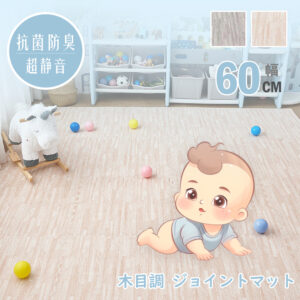 木目調 ジョイントマット 大判 60cm 3畳 6畳 12畳 1級防音 抗菌 防臭 木目 洗える カーペット ベビー フロアマット 床暖房対応 キッズマット ジョイント マット プレイマット カーペット マット パズルマット おしゃれ 赤ちゃん 送料無料 D-27