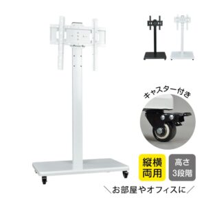 テレビ用スタンド テレビ台 tvスタンド 32-65インチに対応 縦横両用 高さ3段階調整 キャスター付き 耐荷重約50kg ディスプレイスタンド 会議室 講義室 学校 オフィス 待合室   cc054