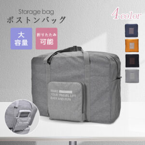 ボストンバッグ レディース 旅行 大容量 修学旅行 メンズ 軽量 旅行バッグ おしゃれ 一泊 旅行 バッグ 折りたたみ 折り畳み 一泊旅行 バッグ ナイロン コンパクト 2泊 3泊 入院 バッグ 出産入院 バッグ B-11