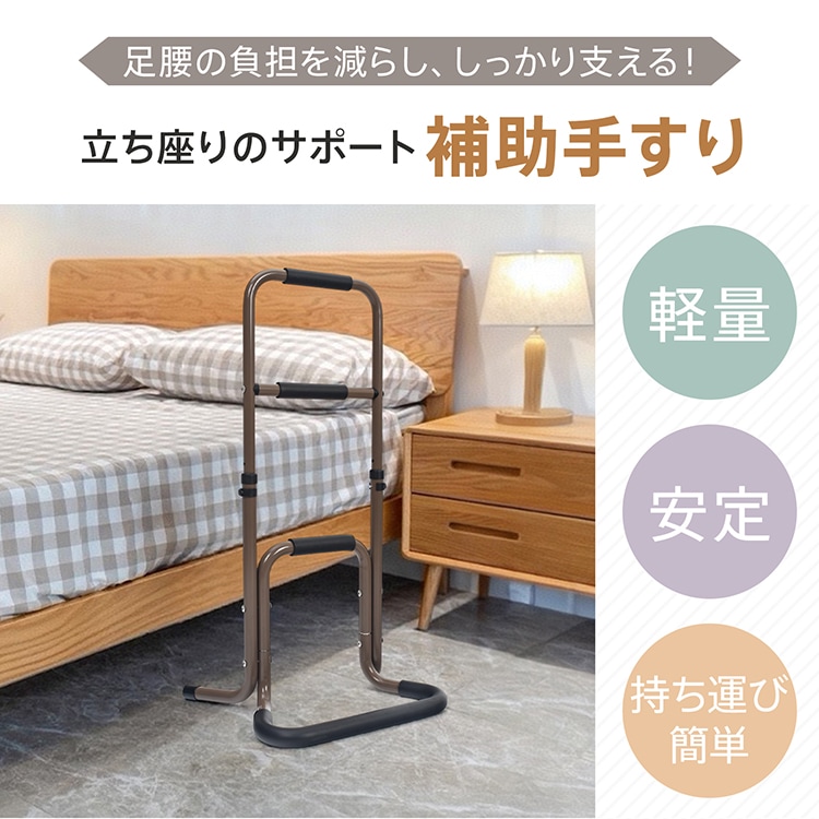 補助手すり 立ち上がり補助 高さ3段階調整可 耐荷重約100kg 八字型の脚 安定感抜群 握りやすい クッション付き アルミ製 転倒防止 介護 トイレ ベッドサイド in028 - 画像 (6)