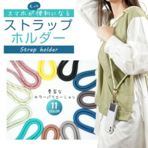 ストラップ スマホストラップ タッグショルダーストラップ ホルダー 長さ調節可能 太めロープ 首掛け 肩掛け 斜めがけ 忘れ物防止 ギフト mb151
