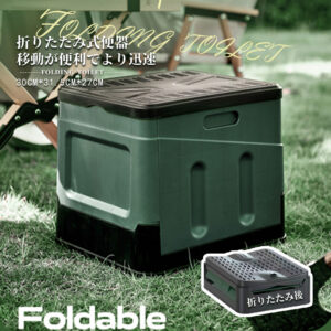 簡易トイレ 折りたたみ ポータブルトイレ 携帯トイレ 非常トイレ 防災トイレ 仮設トイレ トイレ 便器 非常用 災害用 防災 防災グッズ KB-01