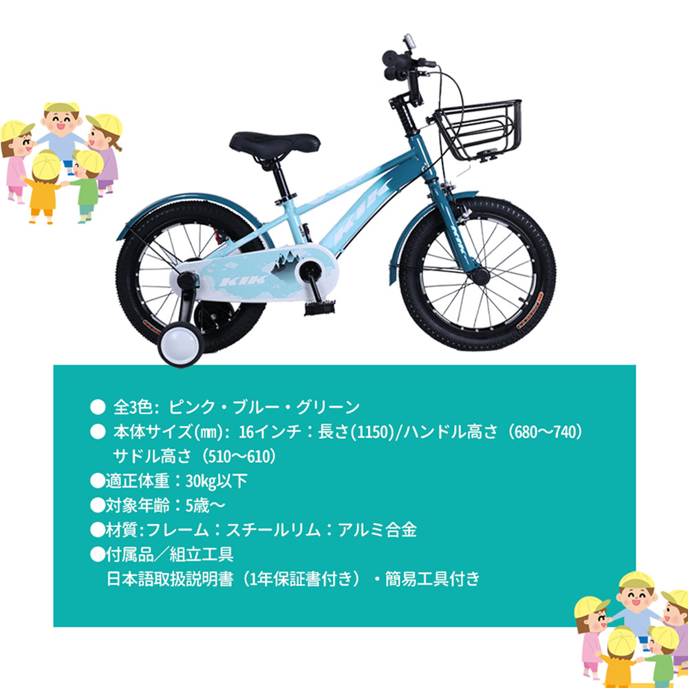 子ども自転車 16インチ 補助輪付き 取り外し可能 カゴ付き 泥よけ 巻き込み防止 キッズ 男の子 女の ZFJ子 プレゼント ギフト 入学祝い 誕生日 ZFJ - 画像 (10)
