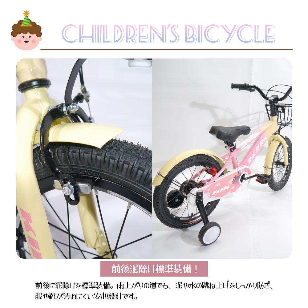 子ども自転車 16インチ 補助輪付き 取り外し可能 カゴ付き 泥よけ 巻き込み防止 キッズ 男の子 女の ZFJ子 プレゼント ギフト 入学祝い 誕生日 ZFJ - 画像 (3)