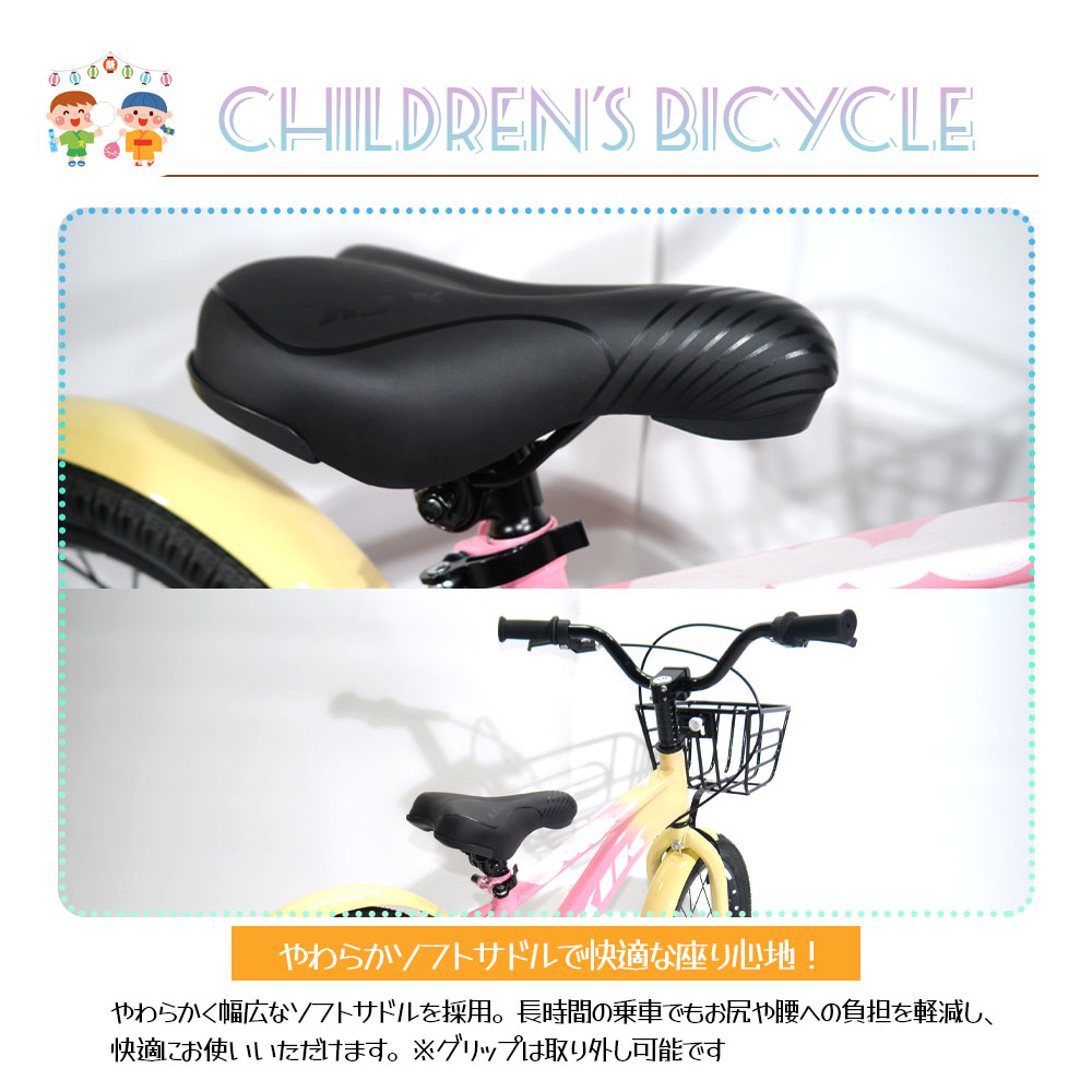 子ども自転車 16インチ 補助輪付き 取り外し可能 カゴ付き 泥よけ 巻き込み防止 キッズ 男の子 女の ZFJ子 プレゼント ギフト 入学祝い 誕生日 ZFJ - 画像 (5)