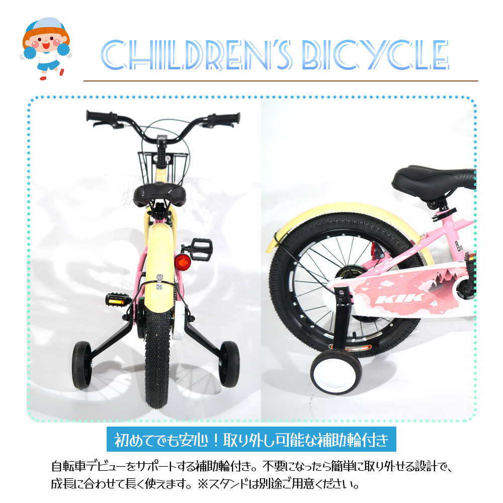 子ども自転車 16インチ 補助輪付き 取り外し可能 カゴ付き 泥よけ 巻き込み防止 キッズ 男の子 女の ZFJ子 プレゼント ギフト 入学祝い 誕生日 ZFJ - 画像 (4)