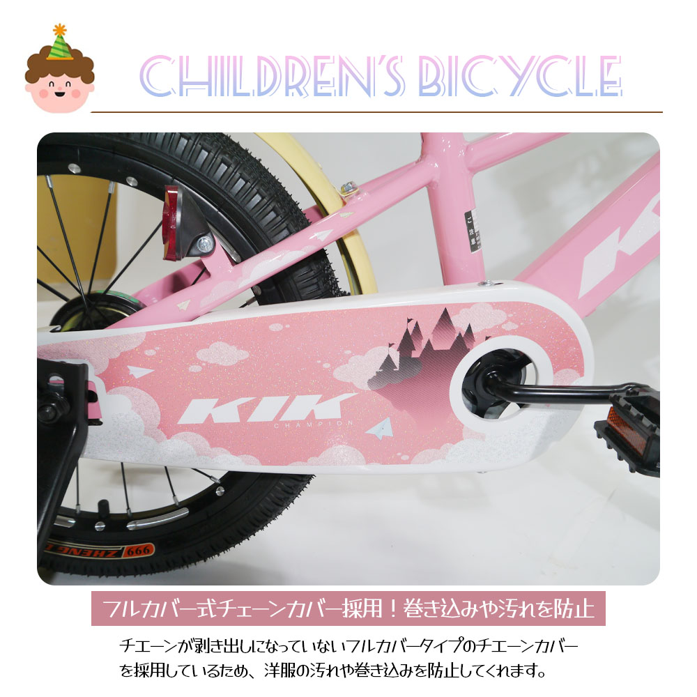 子ども自転車 16インチ 補助輪付き 取り外し可能 カゴ付き 泥よけ 巻き込み防止 キッズ 男の子 女の ZFJ子 プレゼント ギフト 入学祝い 誕生日 ZFJ - 画像 (6)