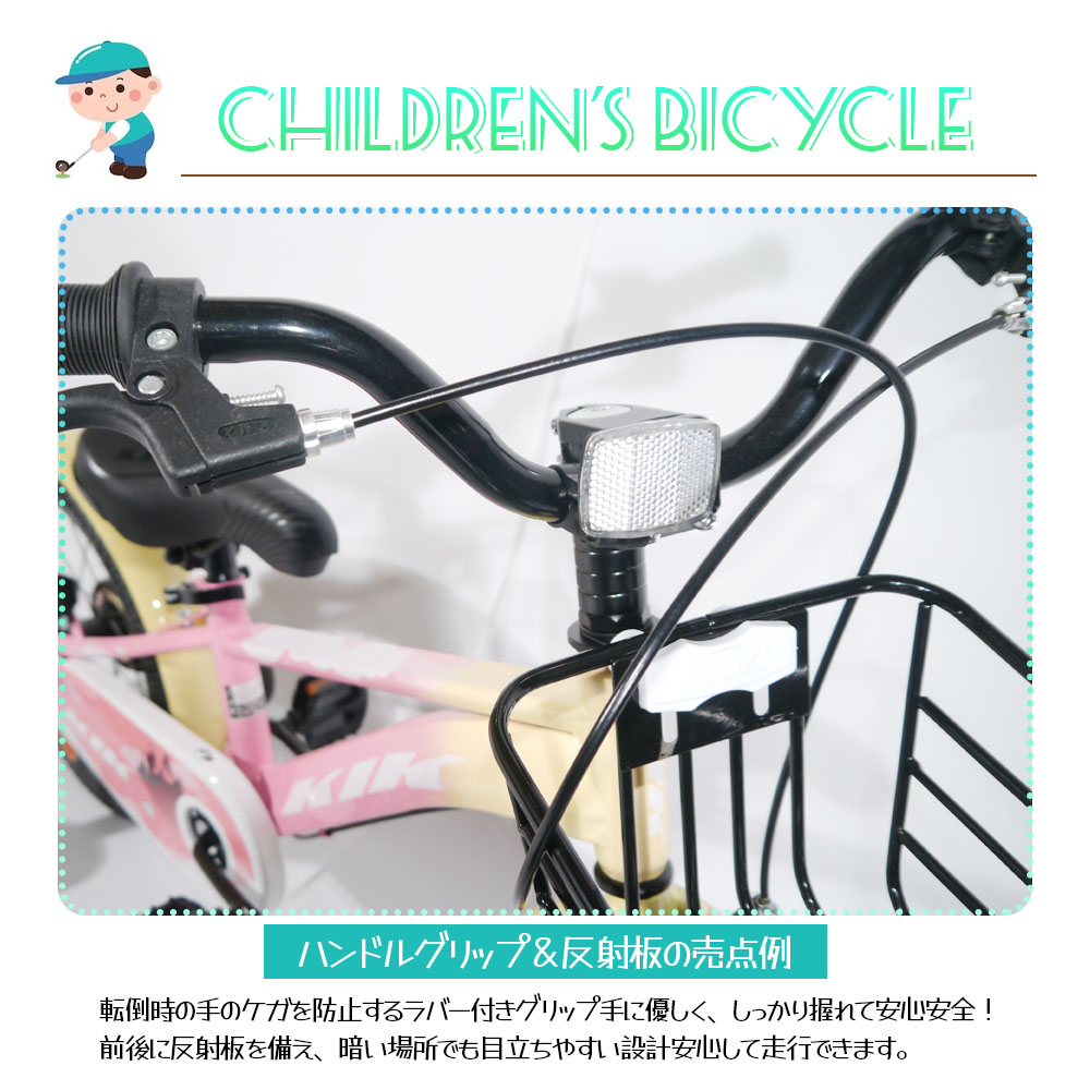 子ども自転車 16インチ 補助輪付き 取り外し可能 カゴ付き 泥よけ 巻き込み防止 キッズ 男の子 女の ZFJ子 プレゼント ギフト 入学祝い 誕生日 ZFJ - 画像 (7)