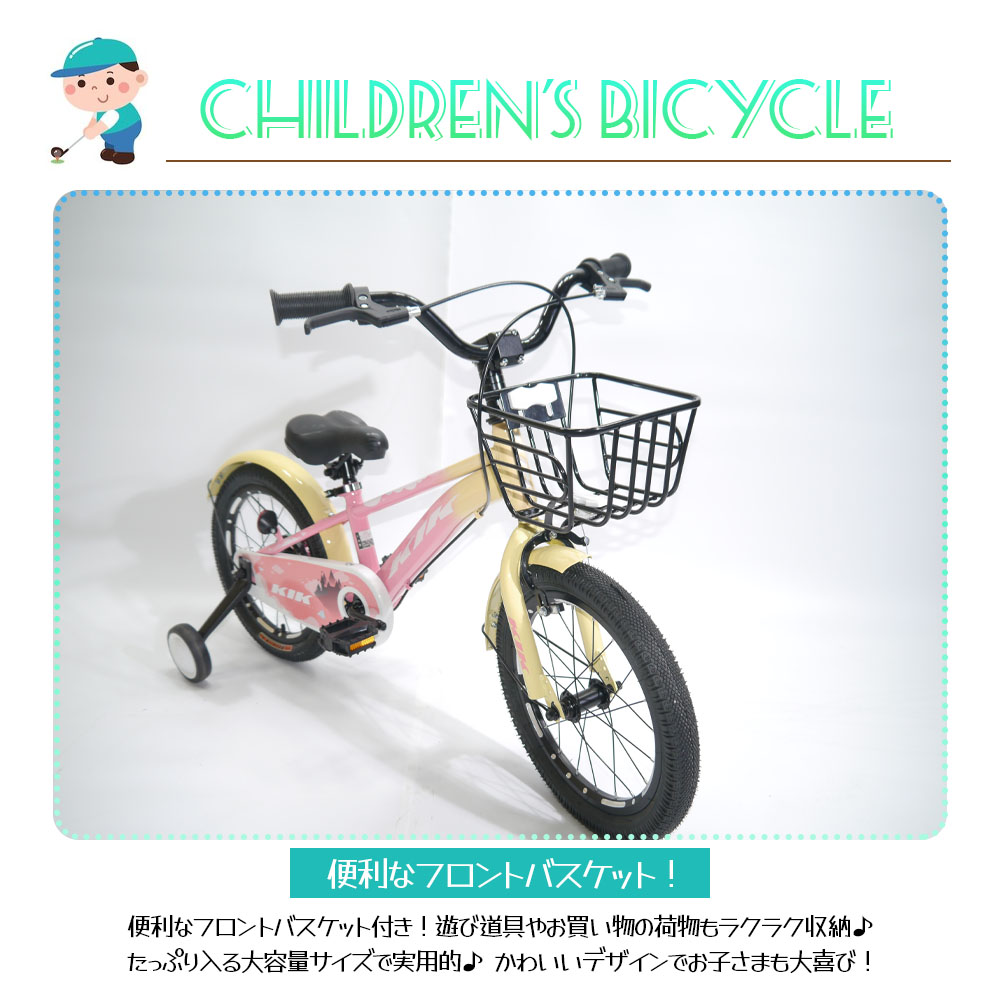 子ども自転車 16インチ 補助輪付き 取り外し可能 カゴ付き 泥よけ 巻き込み防止 キッズ 男の子 女の ZFJ子 プレゼント ギフト 入学祝い 誕生日 ZFJ - 画像 (8)