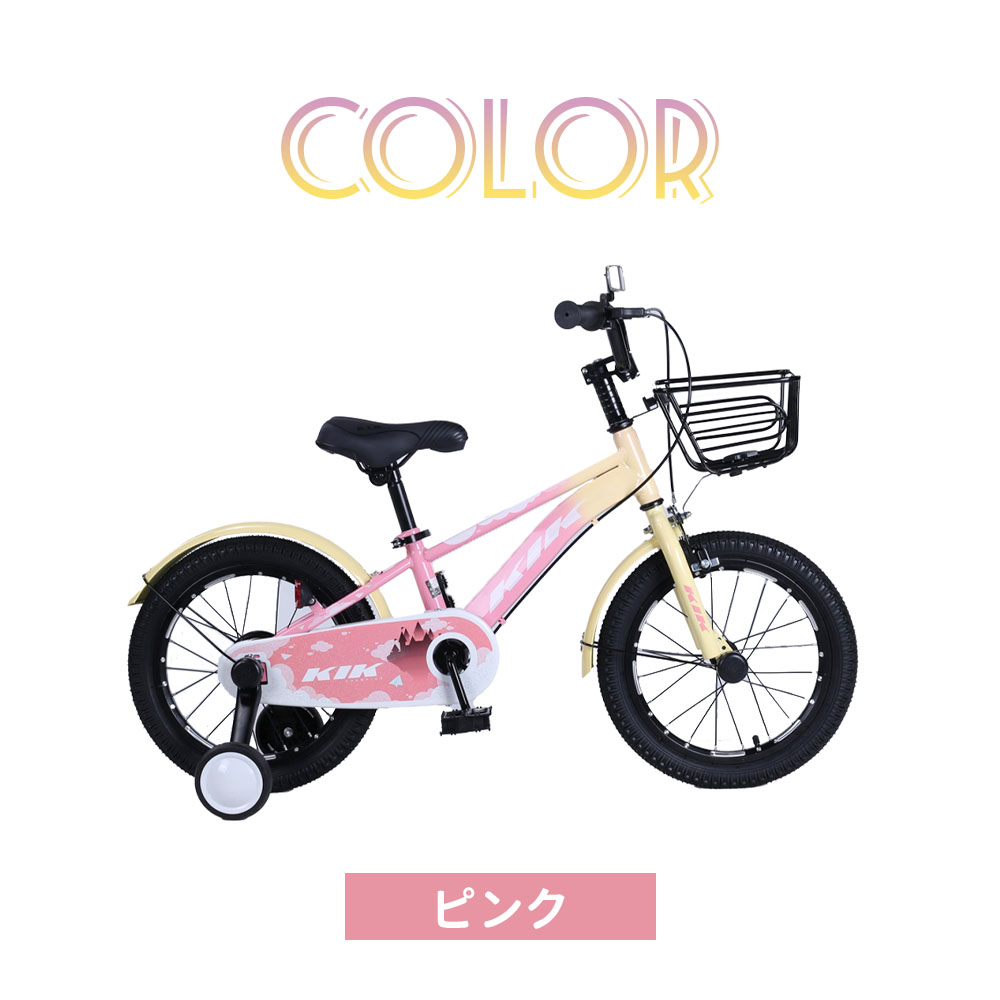 子ども自転車 16インチ 補助輪付き 取り外し可能 カゴ付き 泥よけ 巻き込み防止 キッズ 男の子 女の ZFJ子 プレゼント ギフト 入学祝い 誕生日 ZFJ - 画像 (9)