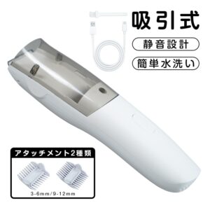 吸引式電動バリカン ヘアカッター 吸毛機能付き 家庭用 静音 充電式 子ども用 散髪セット 自宅カット 初心者向け 清潔簡単 sg280