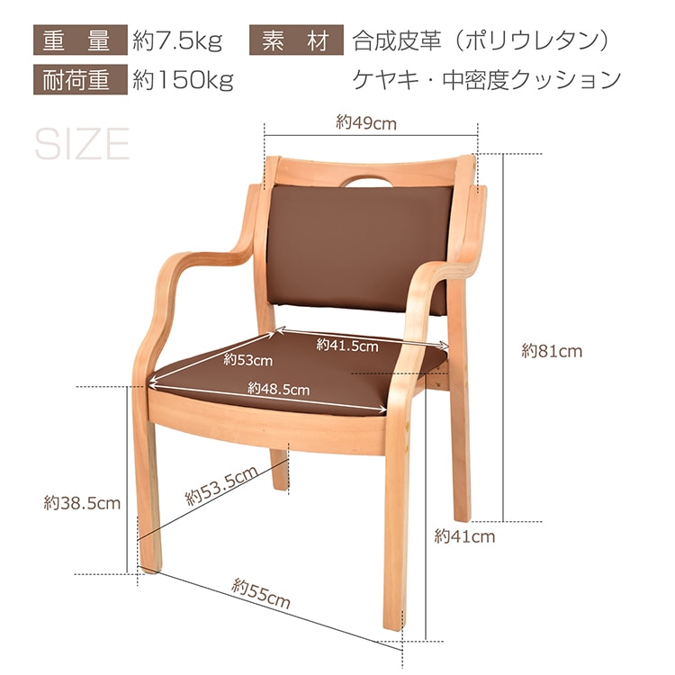 ダイニングチェア 肘掛け 耐荷重約150kg 背もたれ 疲れにくい 角丸加工 積み重ね可 保護フェルト 取っ手付き おしゃれ 北欧 天然木 介護施設 福祉施設 教育施設 sg186 - 画像 (10)