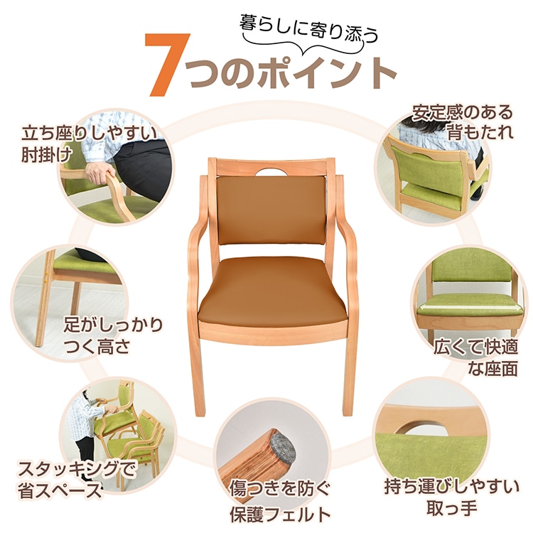 ダイニングチェア 肘掛け 耐荷重約150kg 背もたれ 疲れにくい 角丸加工 積み重ね可 保護フェルト 取っ手付き おしゃれ 北欧 天然木 介護施設 福祉施設 教育施設 sg186 - 画像 (8)