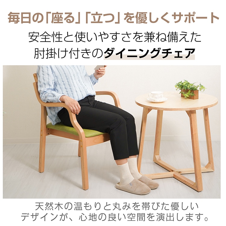 ダイニングチェア 肘掛け 耐荷重約150kg 背もたれ 疲れにくい 角丸加工 積み重ね可 保護フェルト 取っ手付き おしゃれ 北欧 天然木 介護施設 福祉施設 教育施設 sg186 - 画像 (9)
