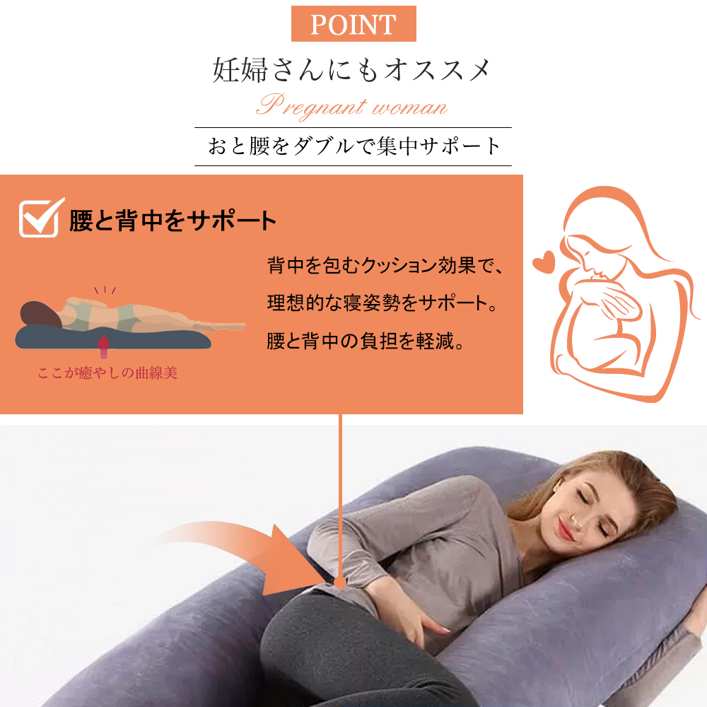 抱き枕 妊婦 u字型 授乳クッション マタニティ 腰枕 抱かれ枕 うつぶせ枕 背もたれ 快眠グッズ 腰痛改善 特大 カバー 洗える 足まくら 抱かれ枕 うつぶせ枕 だきまくら無重力 D-04 - 画像 (6)