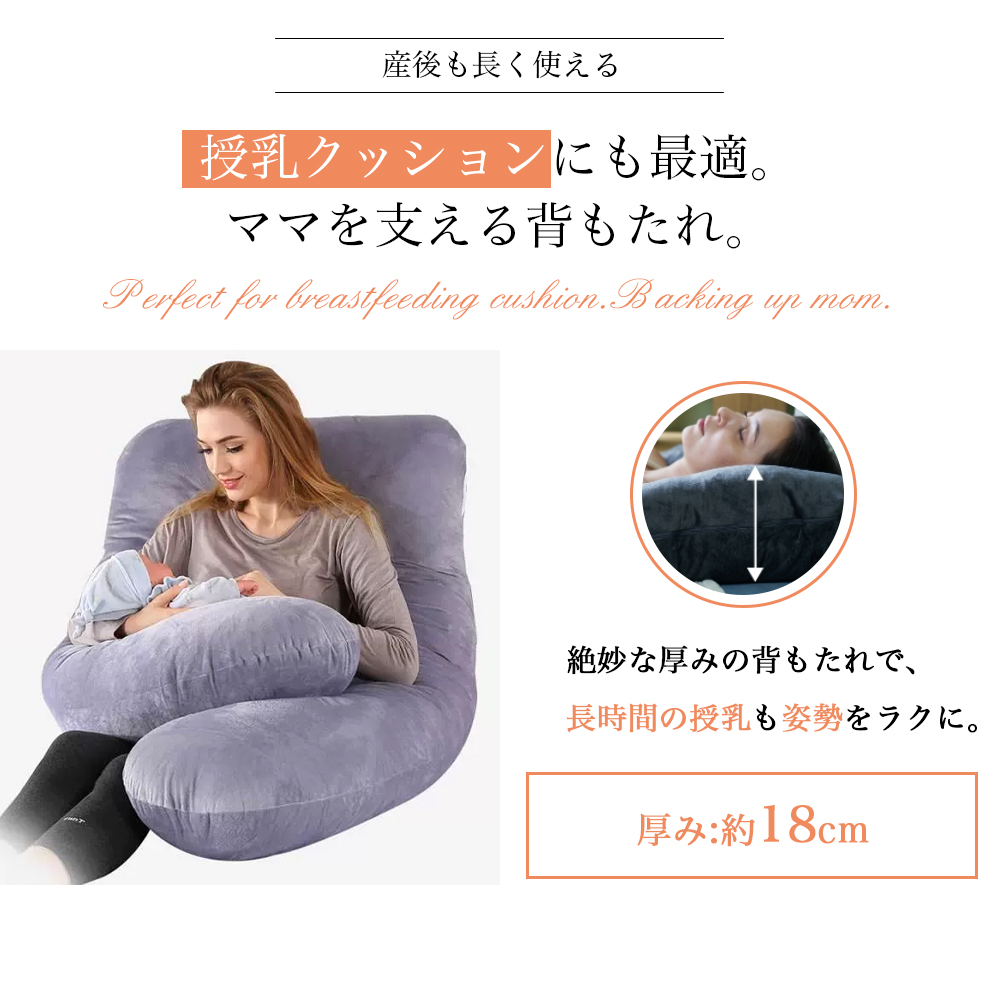 抱き枕 妊婦 u字型 授乳クッション マタニティ 腰枕 抱かれ枕 うつぶせ枕 背もたれ 快眠グッズ 腰痛改善 特大 カバー 洗える 足まくら 抱かれ枕 うつぶせ枕 だきまくら無重力 D-04 - 画像 (8)