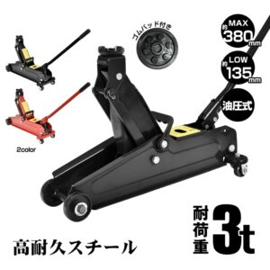 ガレージジャッキ 油圧式 3t 最低位135mm/最高位380mm 360°回転キャスター タイヤ交換 ホイール交換 マフラー交換 自動車整備 整備作業  軽自動車 コンパクト車 車体の低いローダウン車    ee376