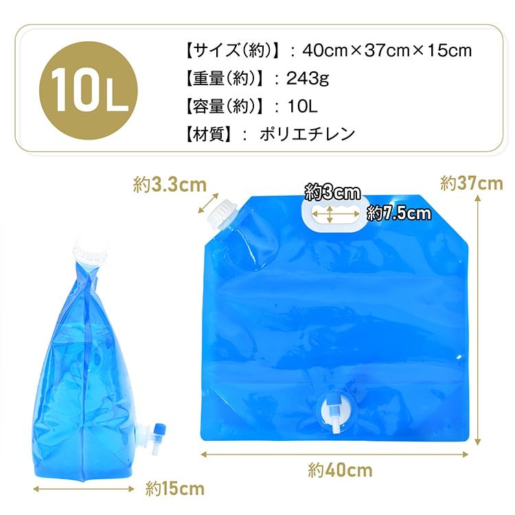 ウォータータンク ウォーターバッグ 水タンク 給水袋 8L/10L 折りたたみ式 給水ノズル付き 目盛り付き 大容量 自立可能 アウトドア キャンプ 非常用 地震対策 災害対策 bs002 - 画像 (7)
