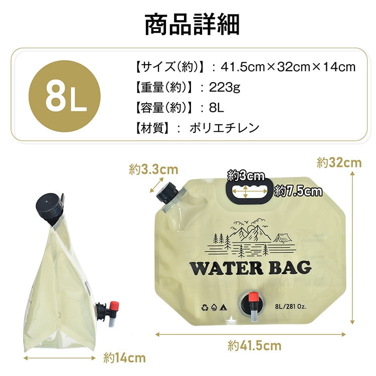 ウォータータンク ウォーターバッグ 水タンク 給水袋 8L/10L 折りたたみ式 給水ノズル付き 目盛り付き 大容量 自立可能 アウトドア キャンプ 非常用 地震対策 災害対策 bs002 - 画像 (8)
