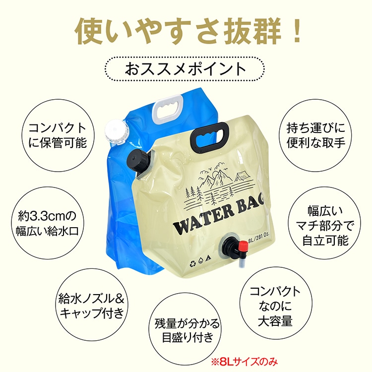 ウォータータンク ウォーターバッグ 水タンク 給水袋 8L/10L 折りたたみ式 給水ノズル付き 目盛り付き 大容量 自立可能 アウトドア キャンプ 非常用 地震対策 災害対策 bs002 - 画像 (4)