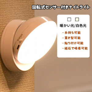 ブラケットライト ナイトライト 回転式 コードレス 壁掛け照明 壁掛けライト 目に優しい 寝室 子ども部屋 ベッドサイド  3272122220