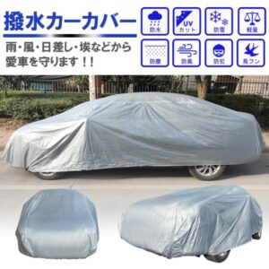 車カバー カーカバー 防水 UVカット カー用品 オールシーズン 四季問わず使用可能 雨風 紫外線 黄砂 鳥のフン 野良猫の足跡対策 ee290