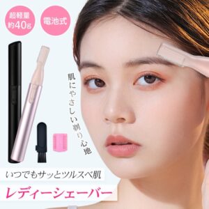 シェーバー  眉毛シェーバー フェイスシェーバー レディース 電動 顔剃り 乾電池式 眉コーム付き コンパクト フェイス用 全身用 女性  zk204