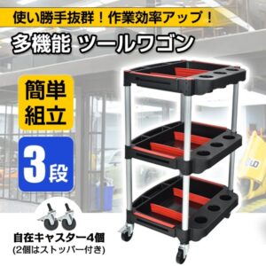 ツールワゴン 3段 工具カート ツールカート 簡単組立 耐荷重約130kg キャスター付き 缶ホルダー 工具収納 カー用品 キッチン   sg063