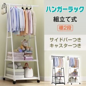 ハンガーラック 2段棚 組み立て式 キャスター付き サイドバーつき 棚板付き簡単 軽量 衣類収納 ファッション収納 長い衣類 ny276