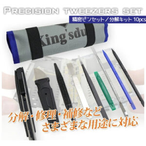 精密ピンセット付分解キット 10pcs 専用布ケース付 / スマホ タブレット 電子機器 分解 修理  A0655660