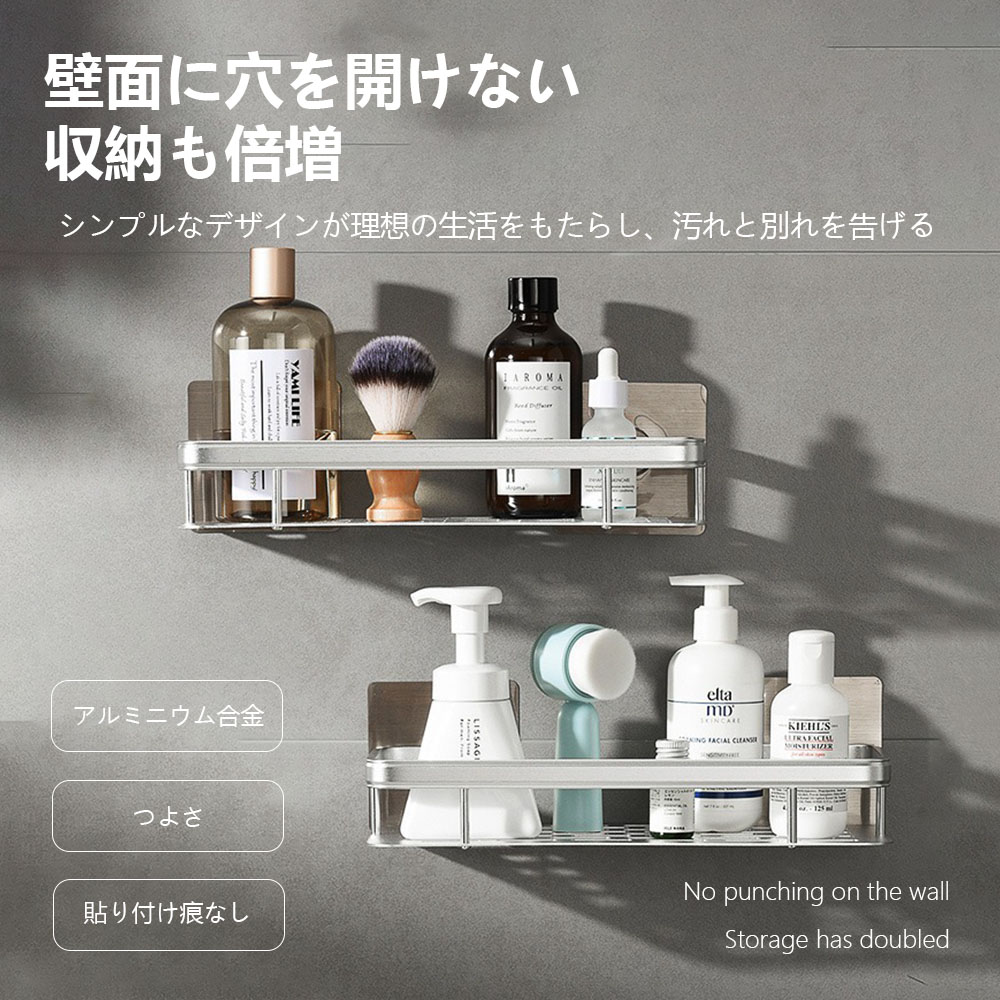 ウォールシェルフ ウォールラック 壁掛け ラック キッチン お風呂 吊り棚 つり棚 アルミ棚 キッチン収納 アルミシェルフ アルミラック 水切り 可動式 Z-07 - 画像 (2)