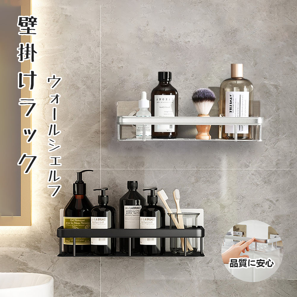 ウォールシェルフ ウォールラック 壁掛け ラック キッチン お風呂 吊り棚 つり棚 アルミ棚 キッチン収納 アルミシェルフ アルミラック 水切り 可動式 Z-07