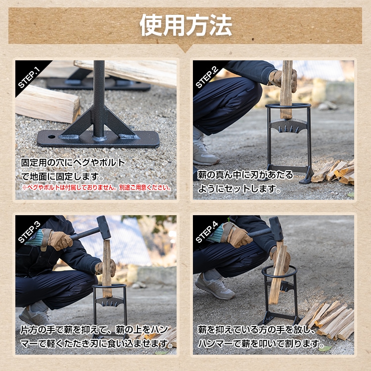 薪割り台 高炭素鋼 ハンマー付き 高強度 一体型設計 薪割り 固定用穴付き 安全作業 キャンプ 焚き火 アウトドア 初心者 女性 高齢者 od414 - 画像 (7)