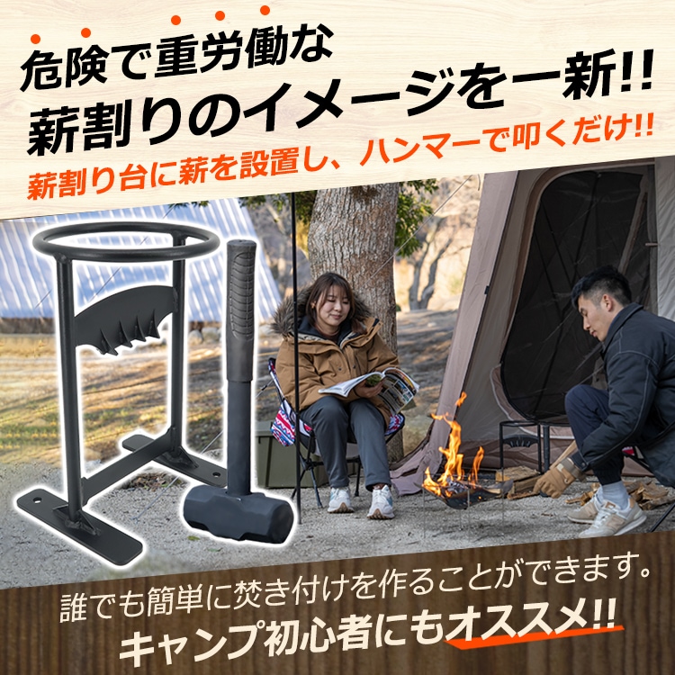薪割り台 高炭素鋼 ハンマー付き 高強度 一体型設計 薪割り 固定用穴付き 安全作業 キャンプ 焚き火 アウトドア 初心者 女性 高齢者 od414 - 画像 (8)