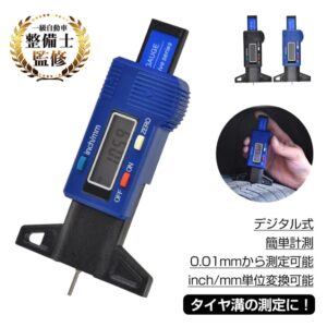 デプスケージ タイヤ溝測定ゲージ タイヤ溝測定器 デジタル式 簡单計測 0.01mmから測定可能 inch/mm単位变换可能 未然事故を防げる  ee409