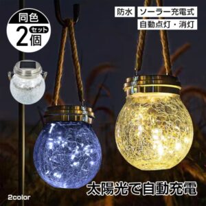 ソーラーガーデンライト 2個セット 屋外用 防水 自動点灯 庭園灯 おしゃれ 省エネ 照明 ライトアップ　gd016