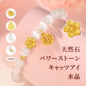 [開運 金運 仕事運 ] 天然石 ブレスレット 8mm 天然石 ブレスレットパワーストーンブレスレッ スアクセサリー  WRTA-BR-157