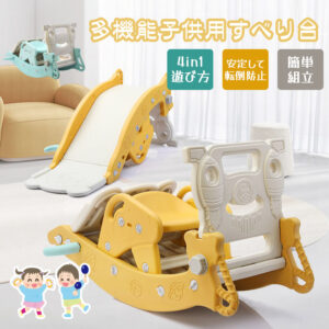 滑り台 多機能 3IN1 すべり台 ロッキングホース バスケットゴール 木馬 転落防止 協調性を鍛え 1-4歳向け 幼児 室内遊具 屋外遊具 誕生日 プレゼント    MB-03