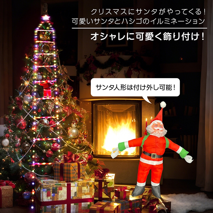 イルミネーションライト LEDライト 光の梯子デザイン 装飾ライト リモコン付き 2カラー切替 点灯パターン8 種 IP44防水 屋外屋内両用 クリスマス ツリー飾り ハロウィン sd023-300 - 画像 (10)